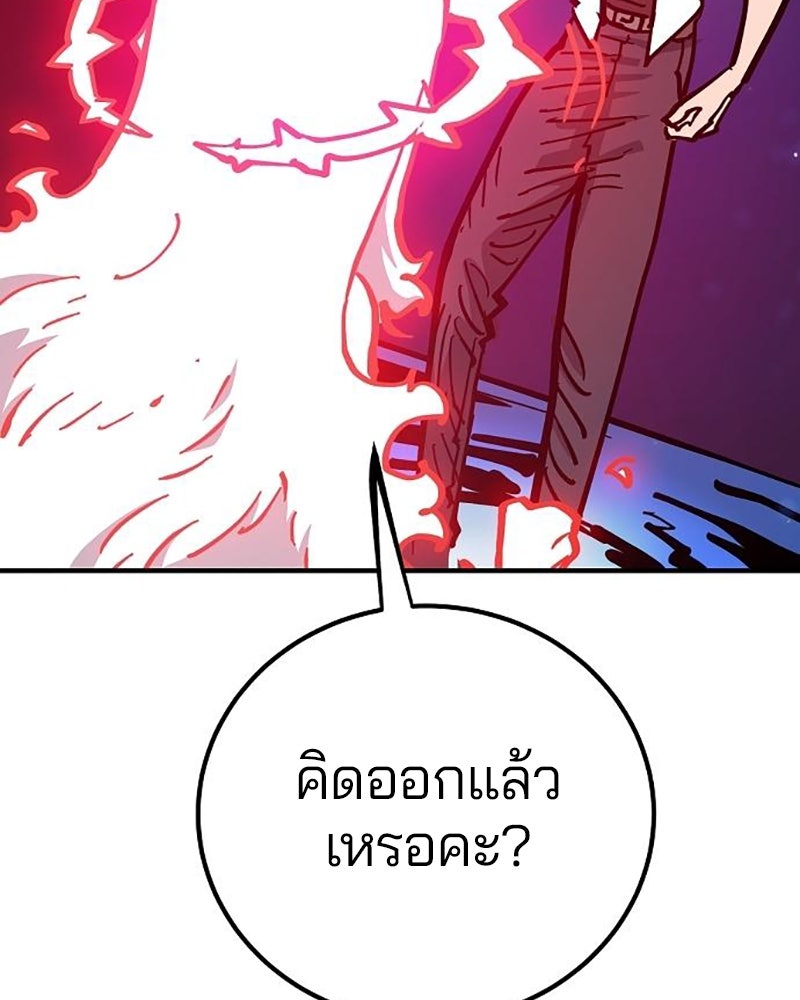 Player - หน้า 80