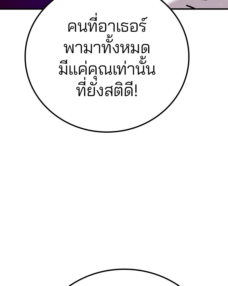 Player - หน้า 86