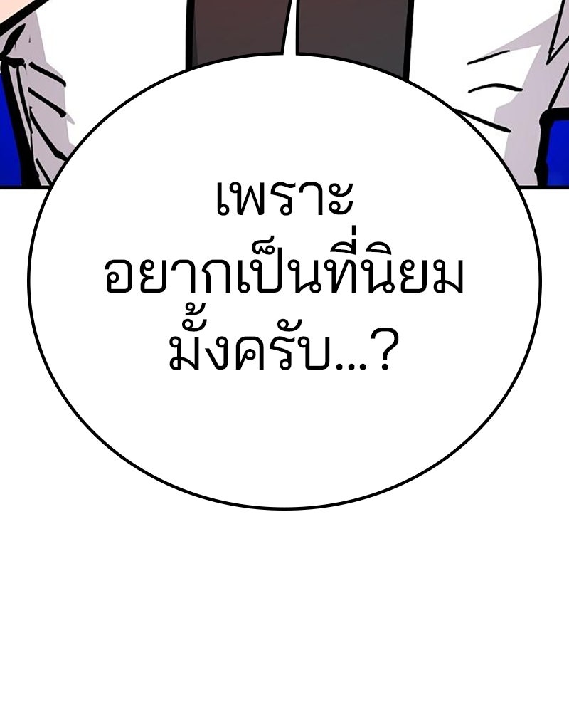 Player - หน้า 91
