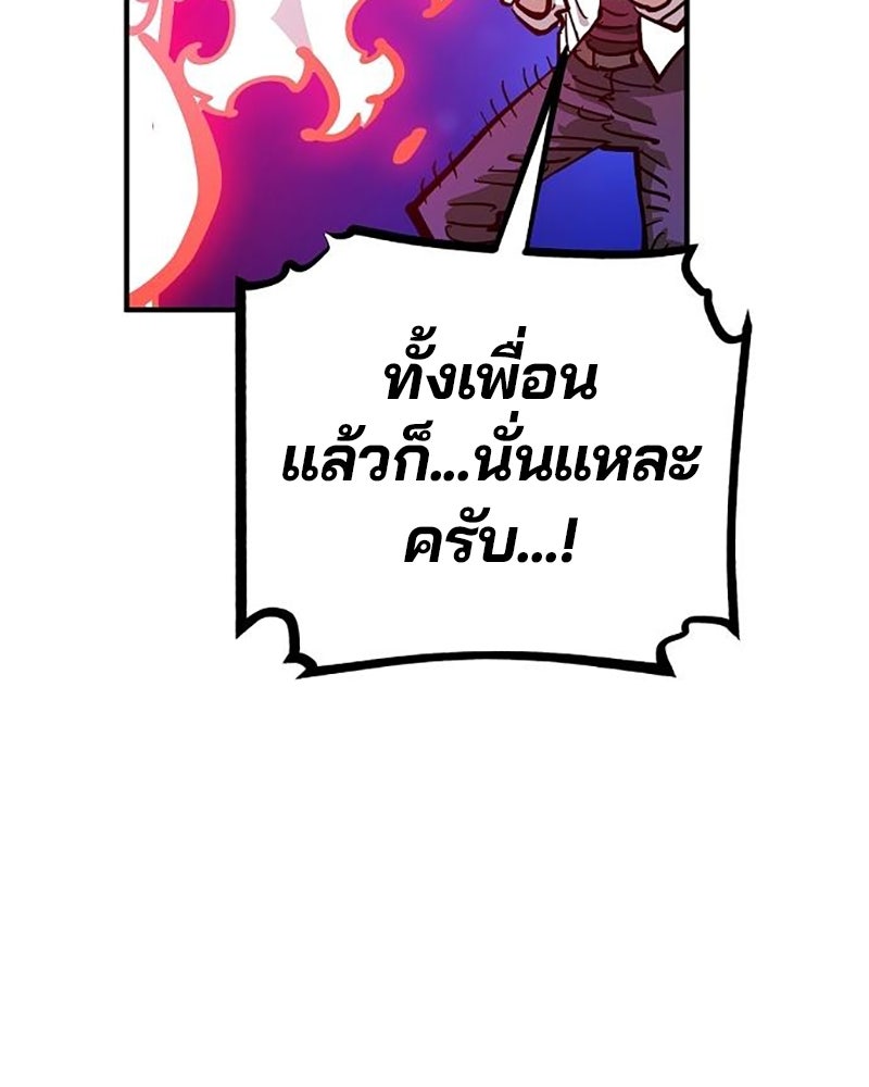 Player - หน้า 97