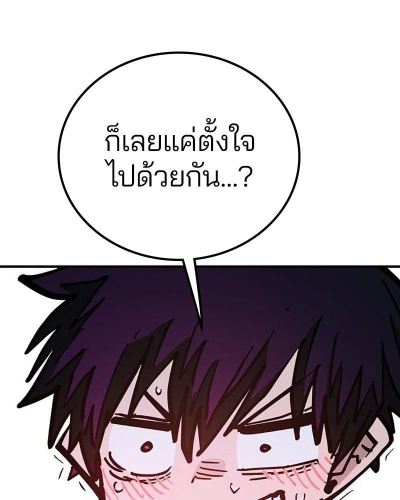 Player - หน้า 98