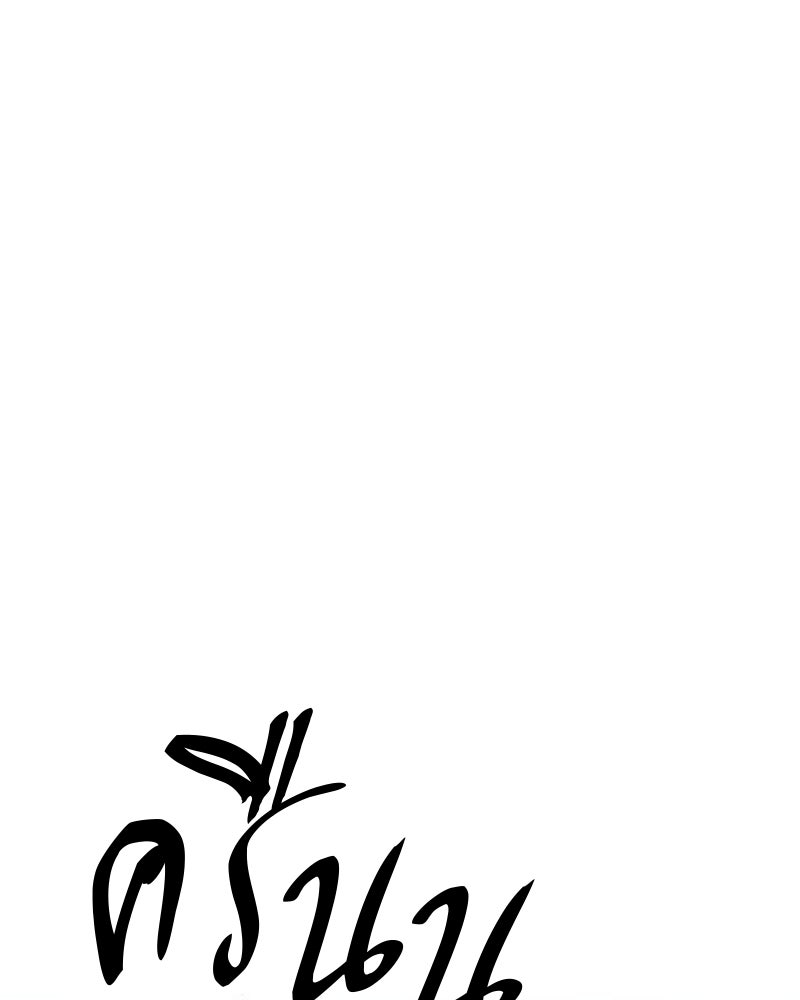 Player - หน้า 97