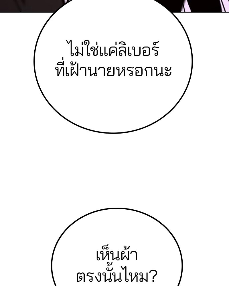Player - หน้า 110