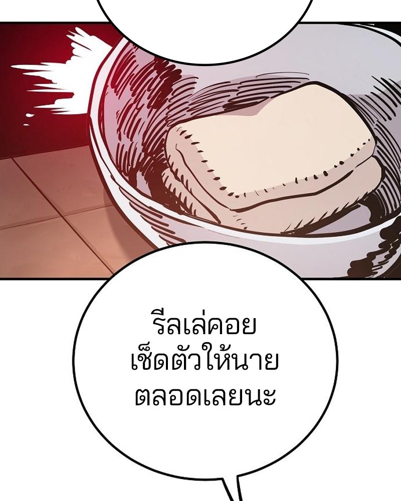 Player - หน้า 111