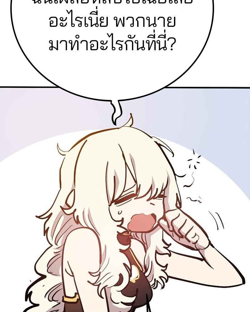 Player - หน้า 128
