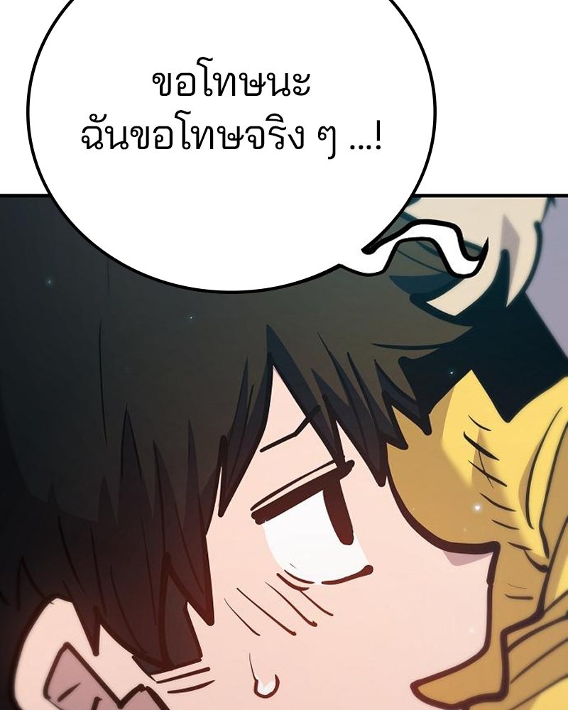Player - หน้า 147