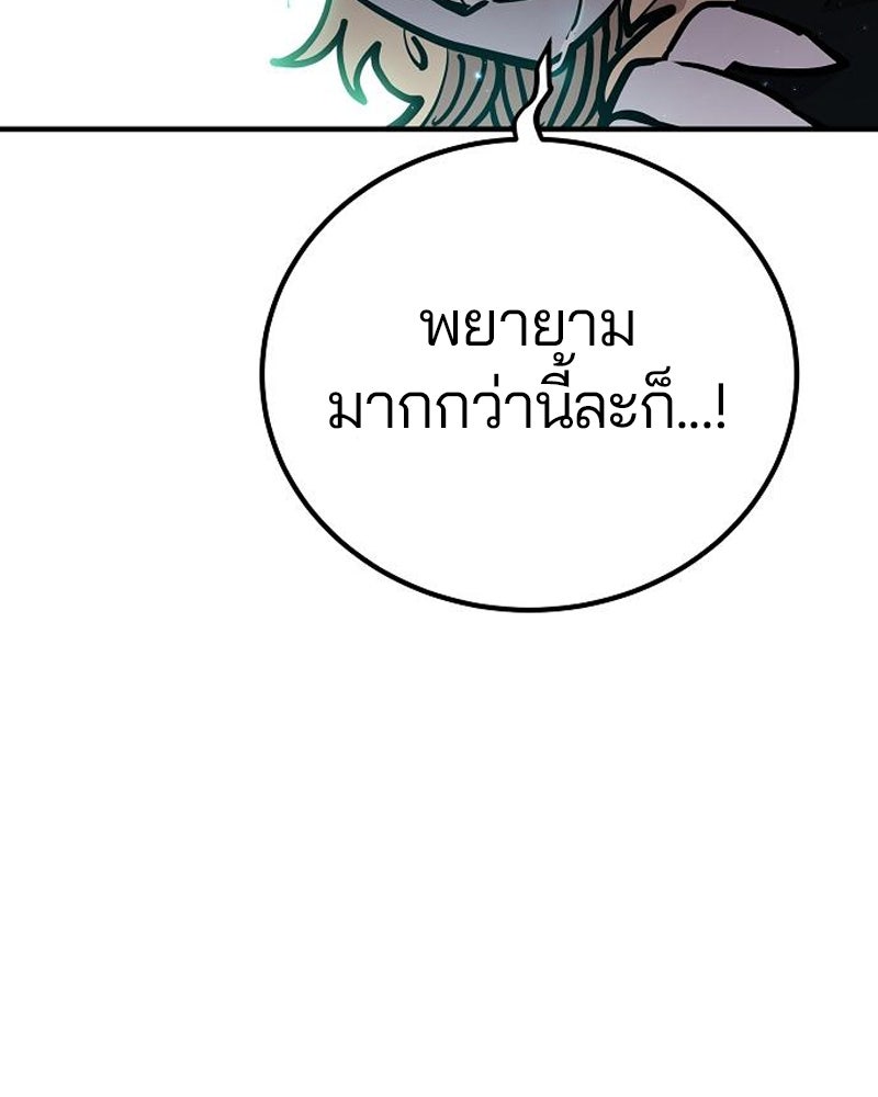Player - หน้า 150