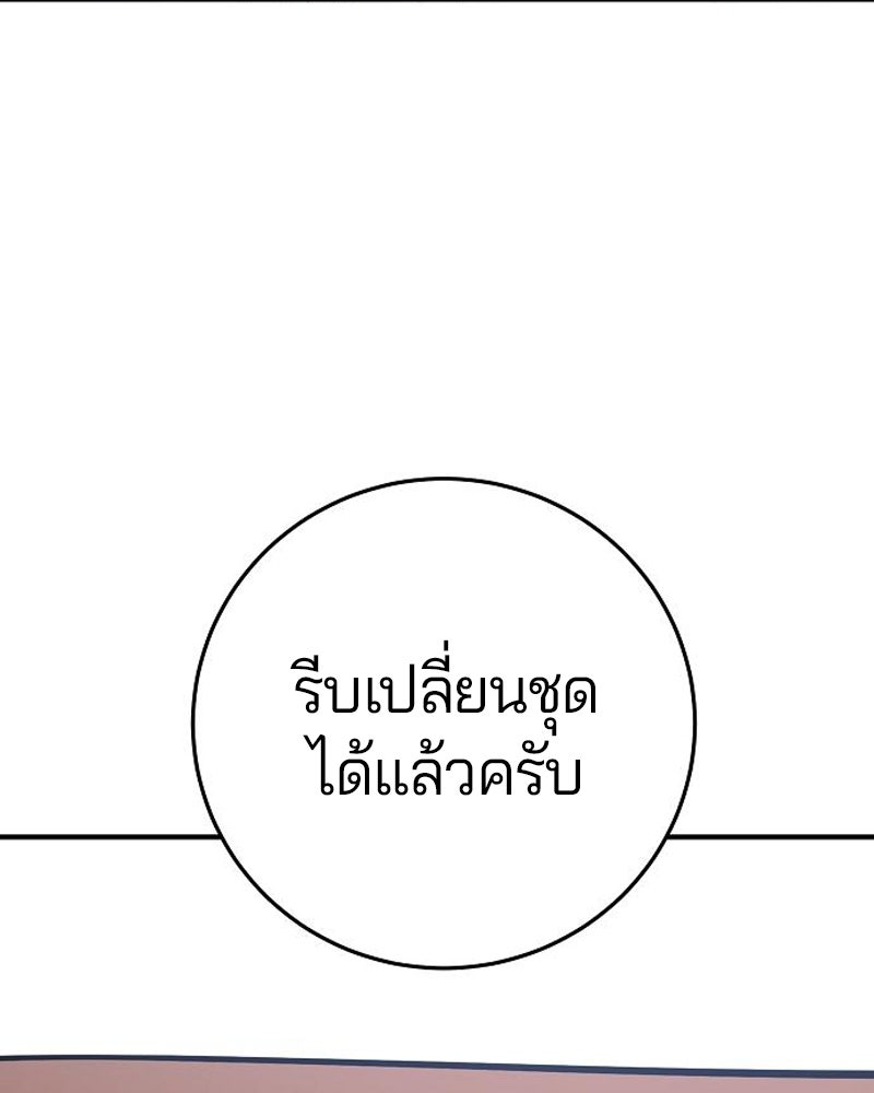 Player - หน้า 157