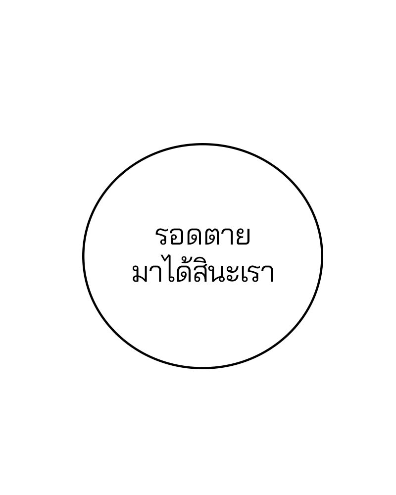 Player - หน้า 172