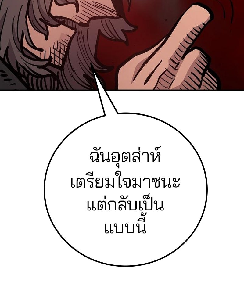 Player - หน้า 25