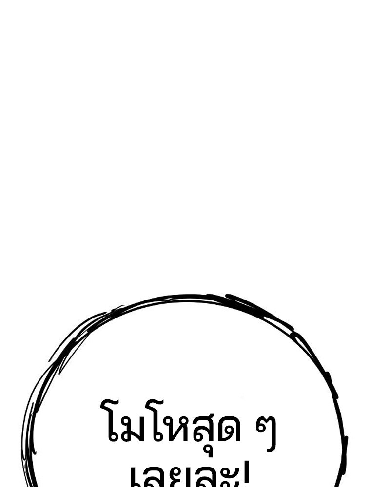 Player - หน้า 27