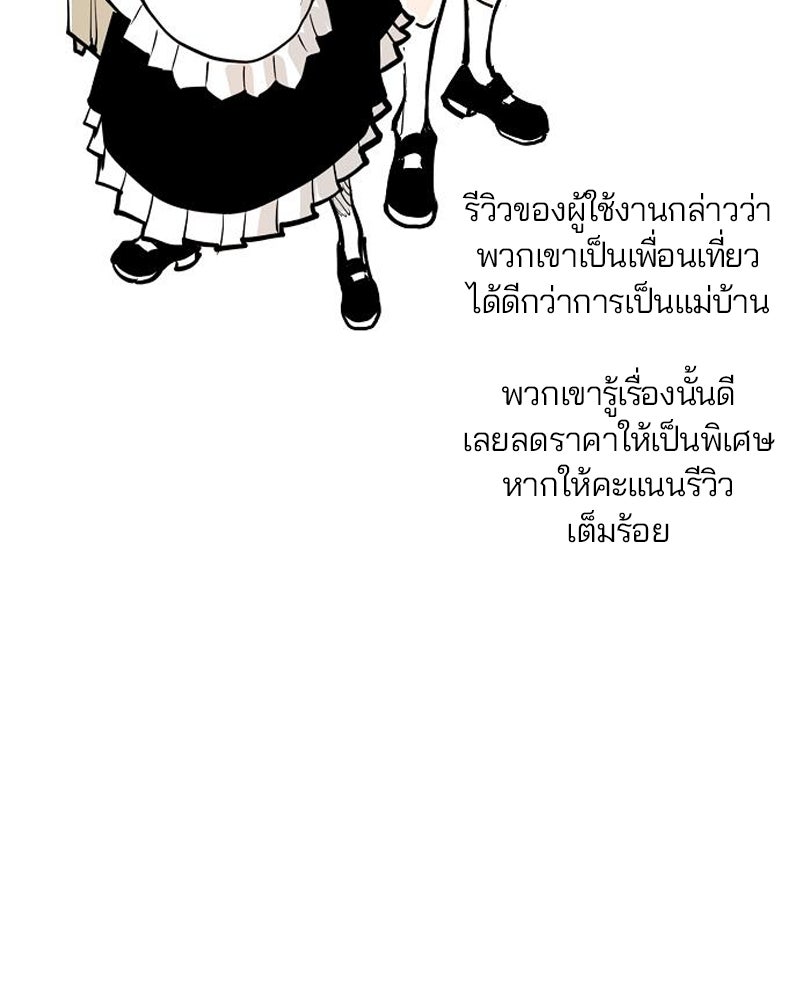 Player - หน้า 43
