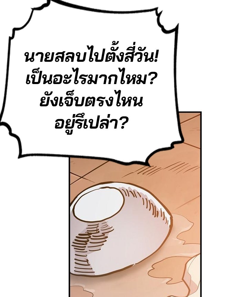 Player - หน้า 55