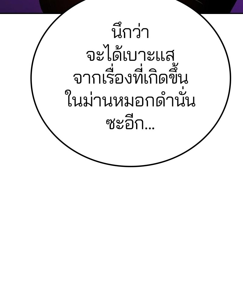 Player - หน้า 62
