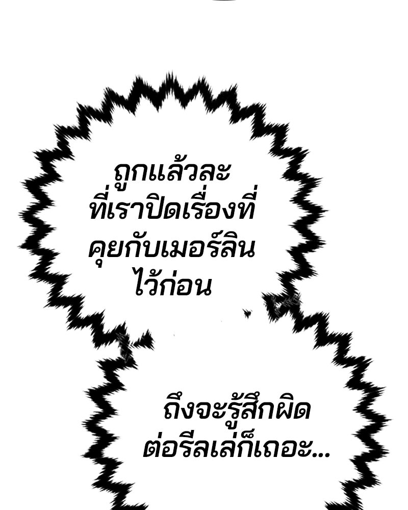 Player - หน้า 65