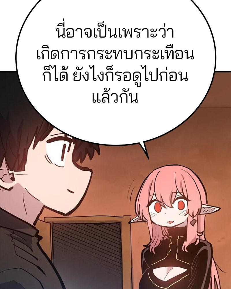 Player - หน้า 67