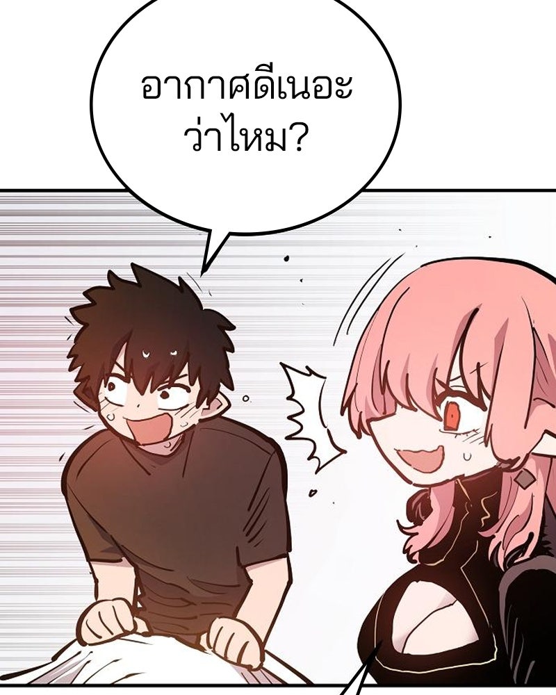 Player - หน้า 72
