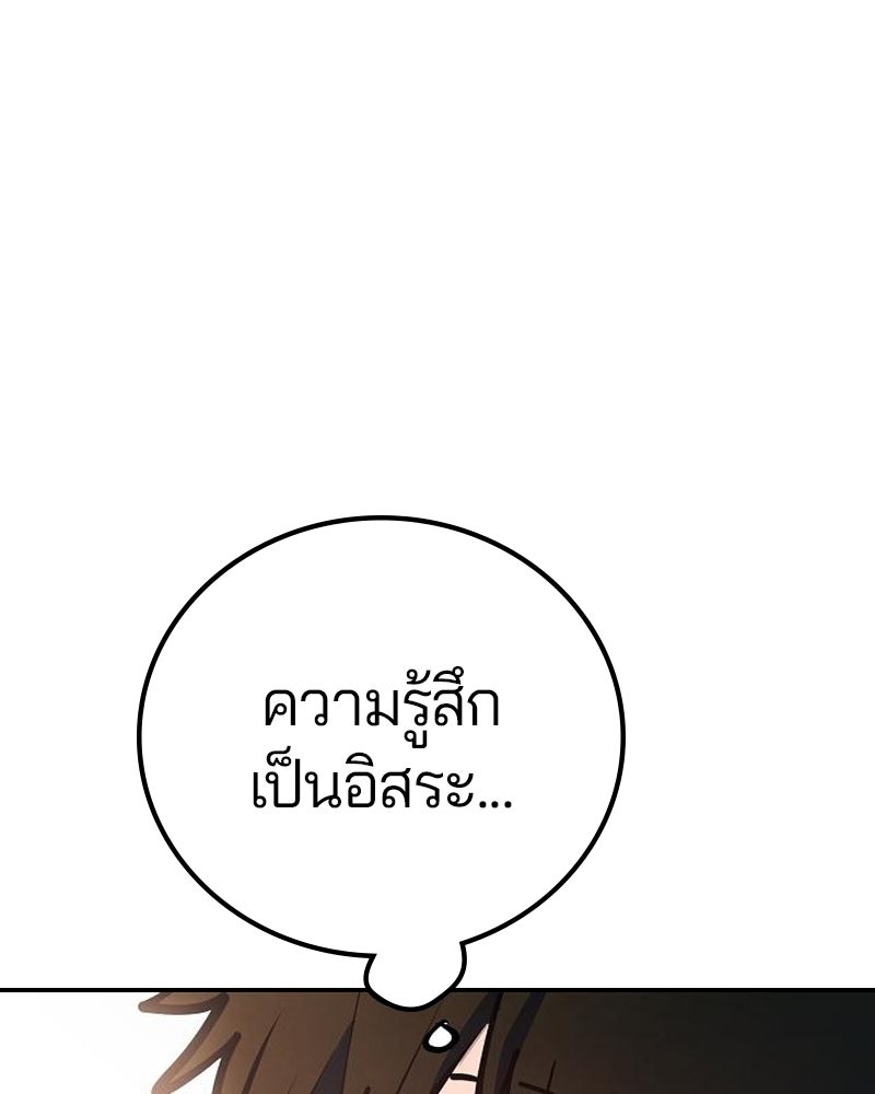 Player - หน้า 76