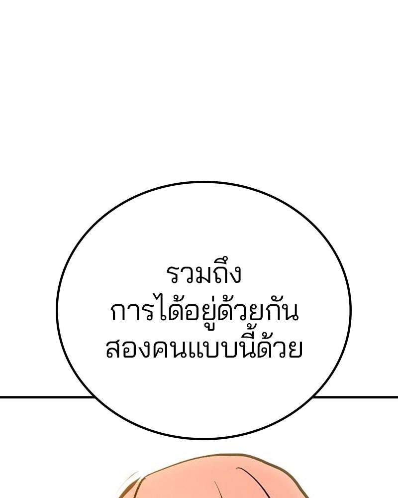 Player - หน้า 78