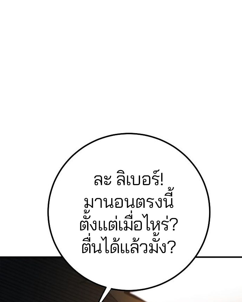 Player - หน้า 86
