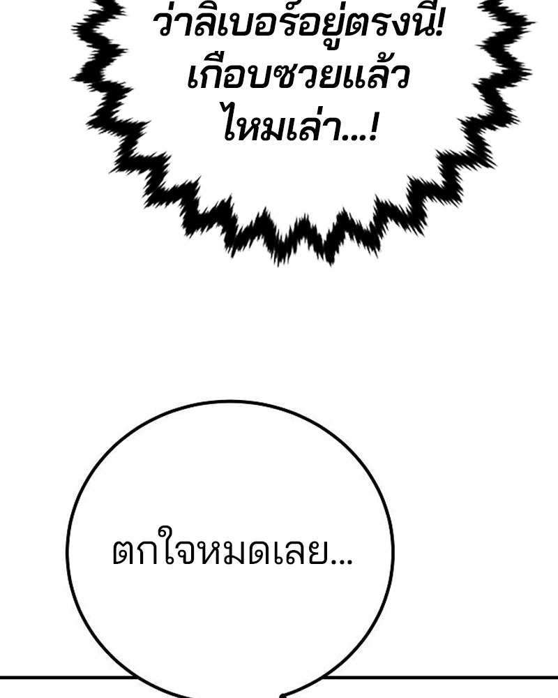 Player - หน้า 88