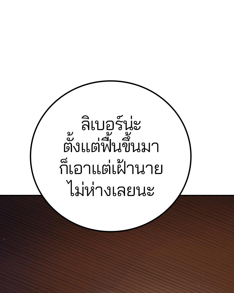 Player - หน้า 91
