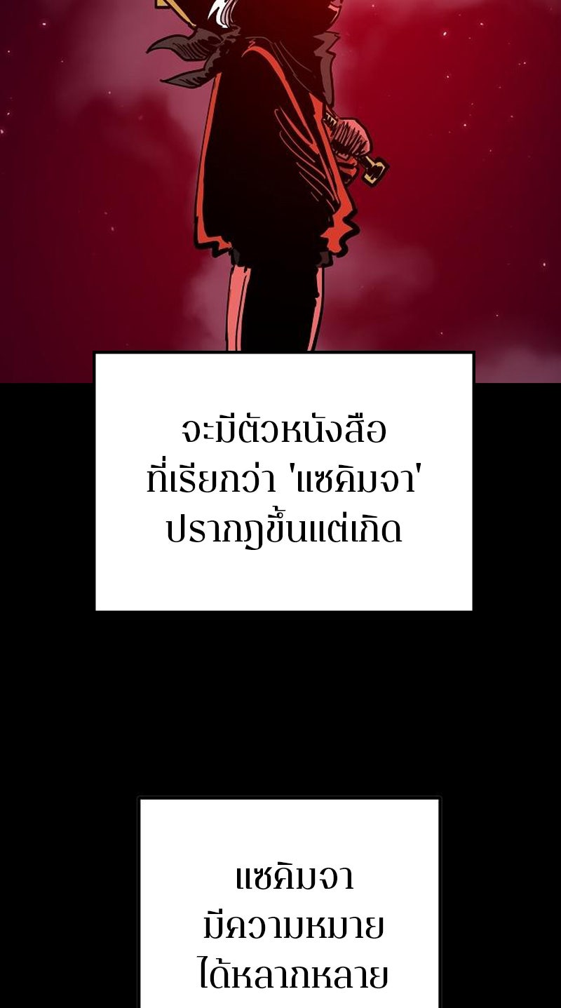 Player - หน้า 77