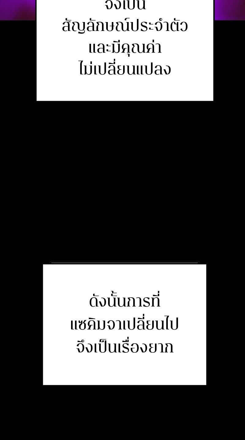Player - หน้า 80