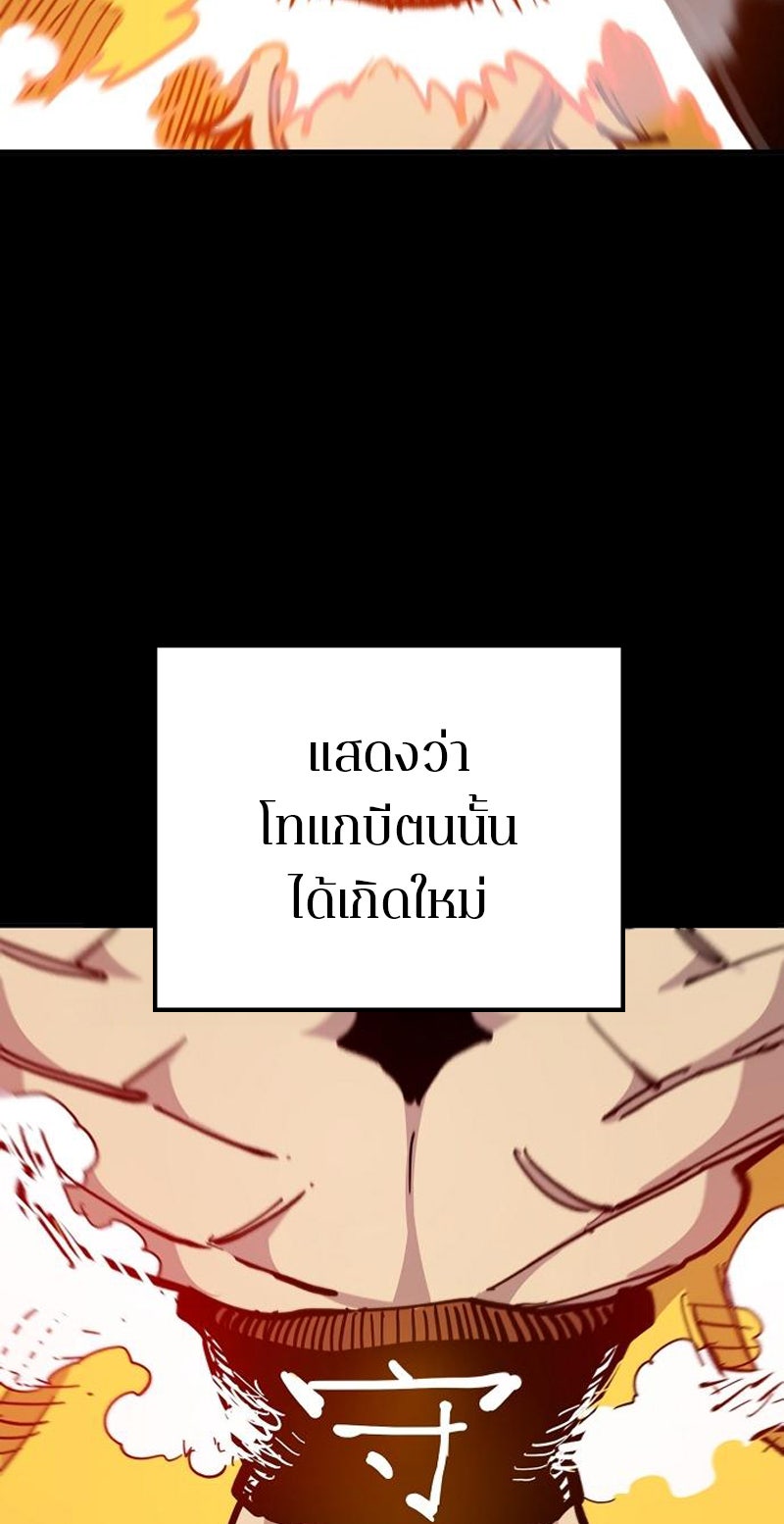 Player - หน้า 82