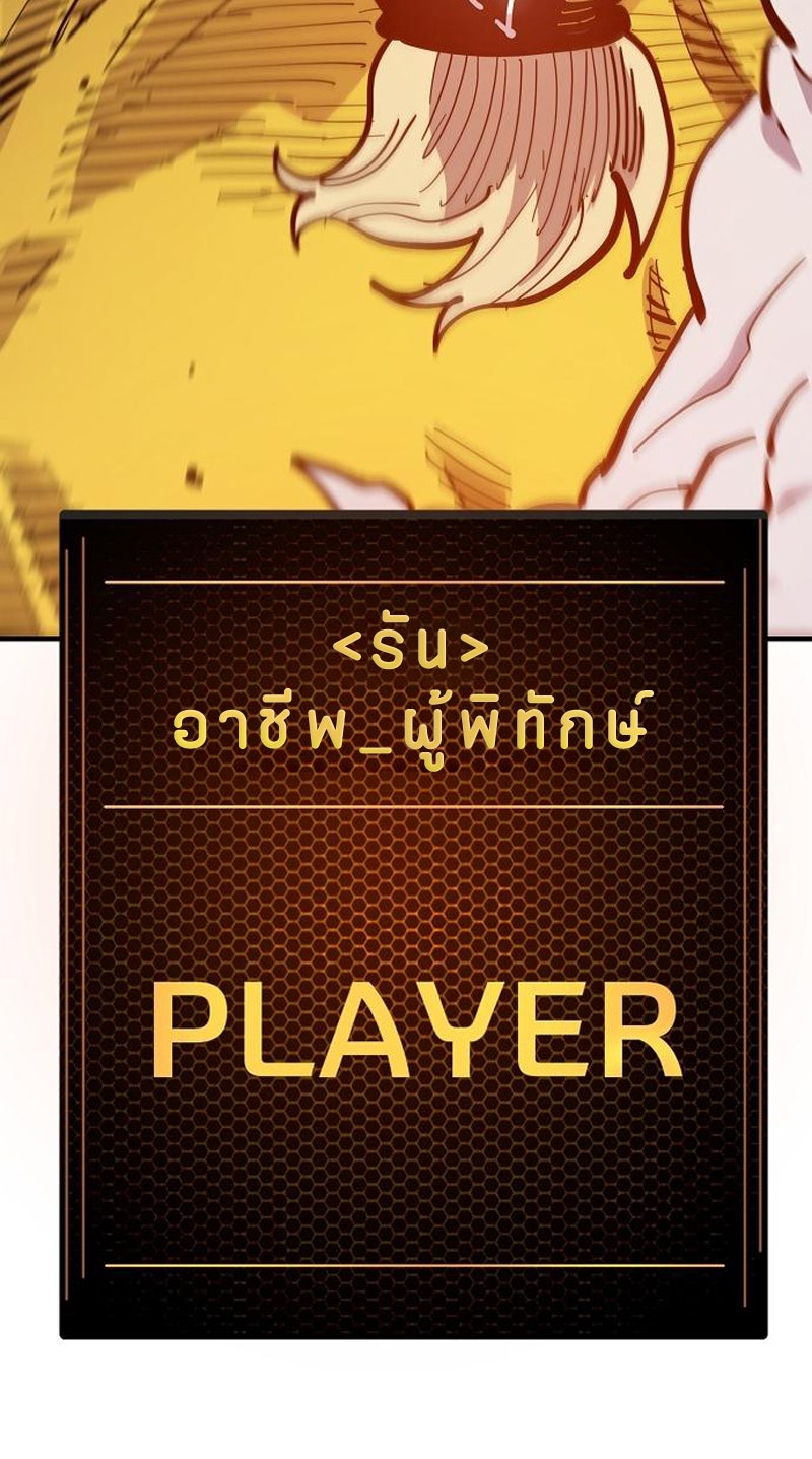 Player - หน้า 89