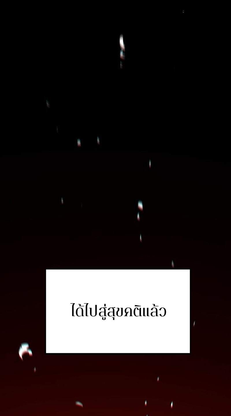 Player - หน้า 96