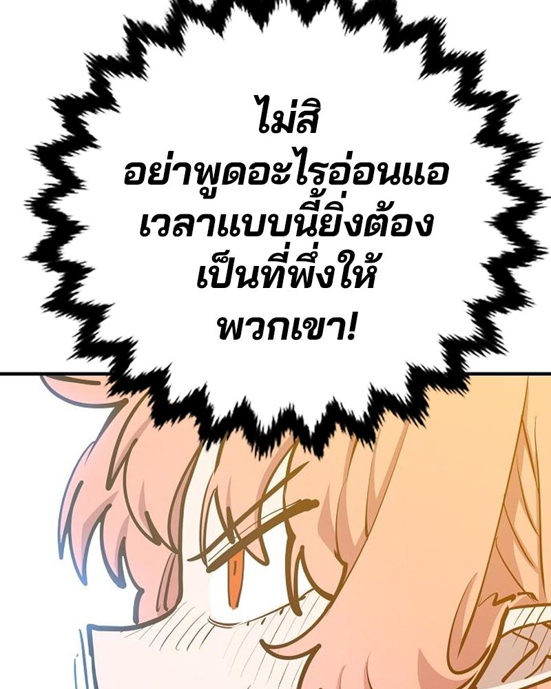 Player - หน้า 136
