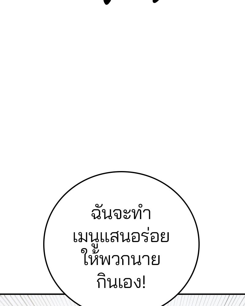 Player - หน้า 142