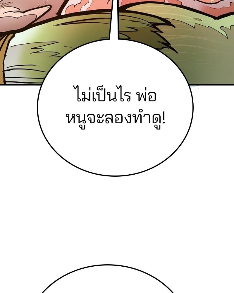 Player - หน้า 147