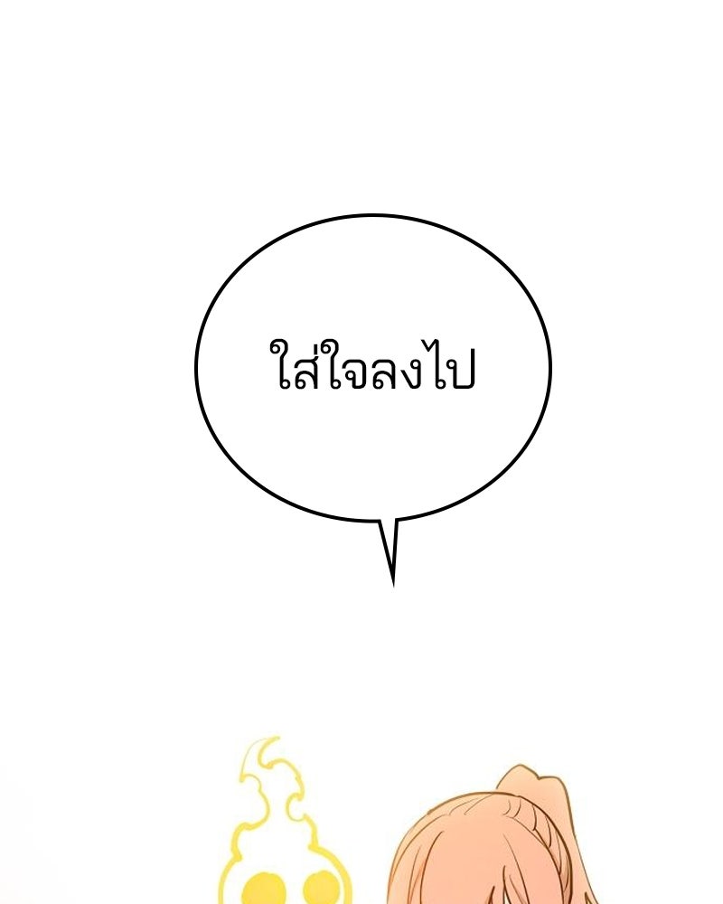 Player - หน้า 151