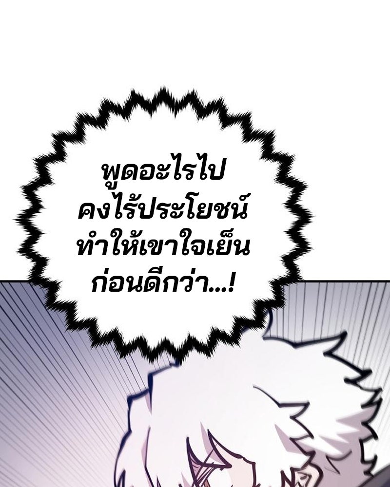 Player - หน้า 28