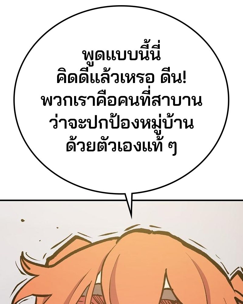 Player - หน้า 40
