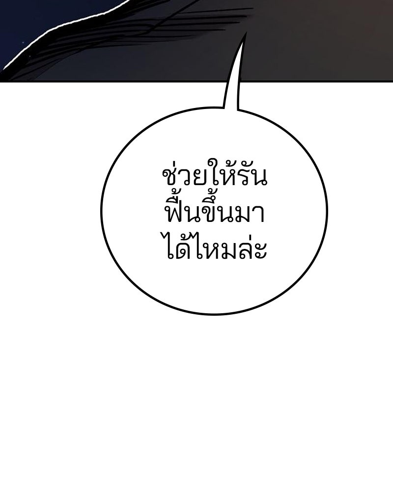 Player - หน้า 73