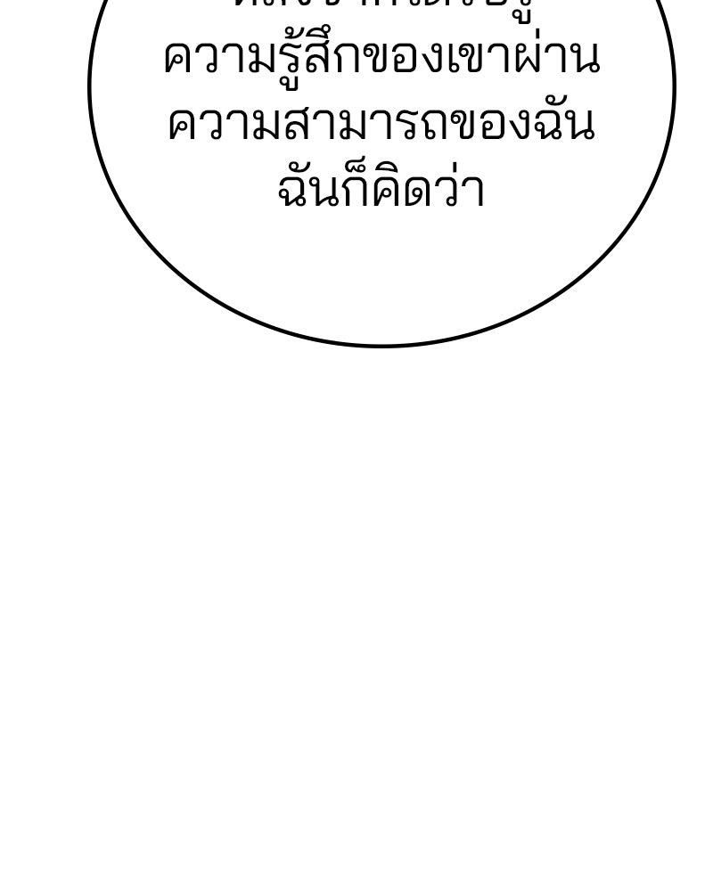 Player - หน้า 79
