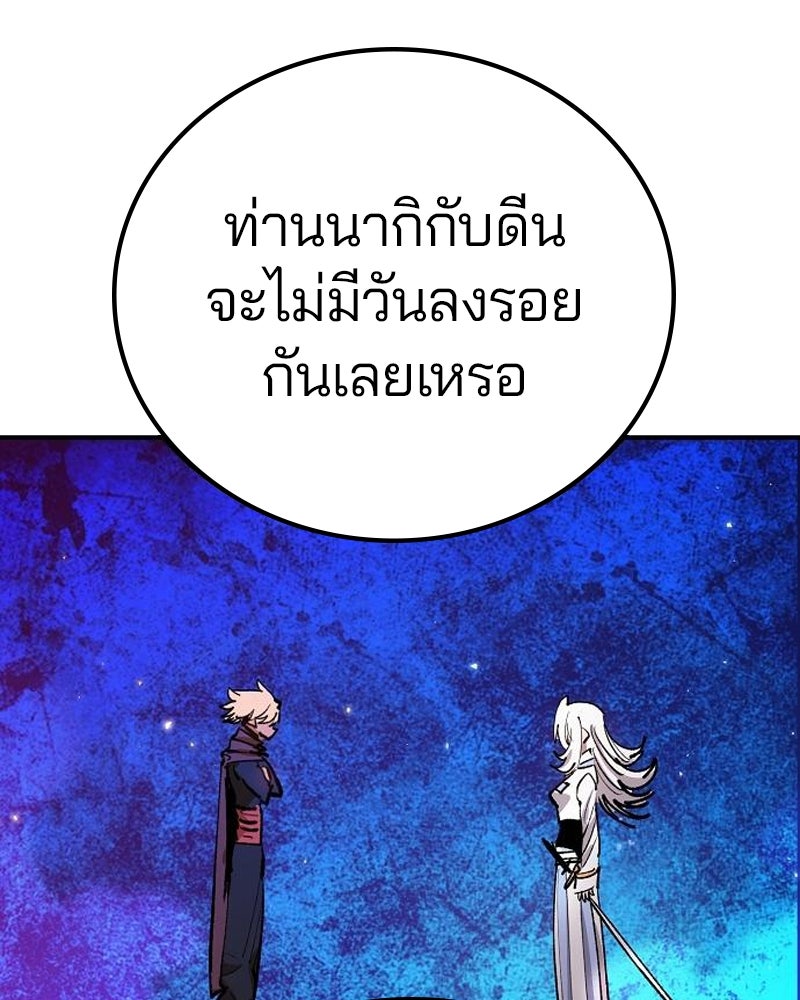 Player - หน้า 80