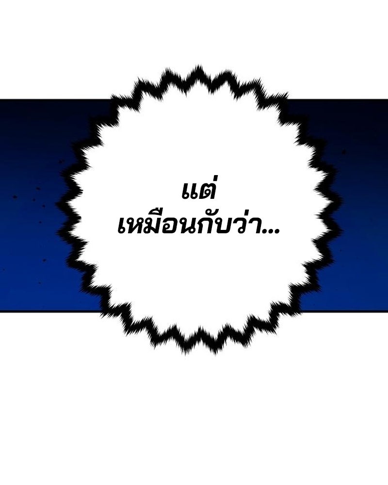 Player - หน้า 82