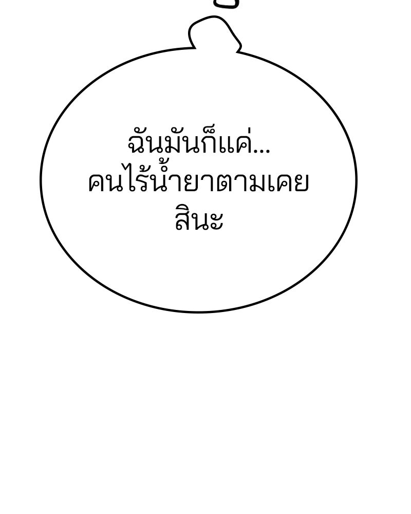 Player - หน้า 87