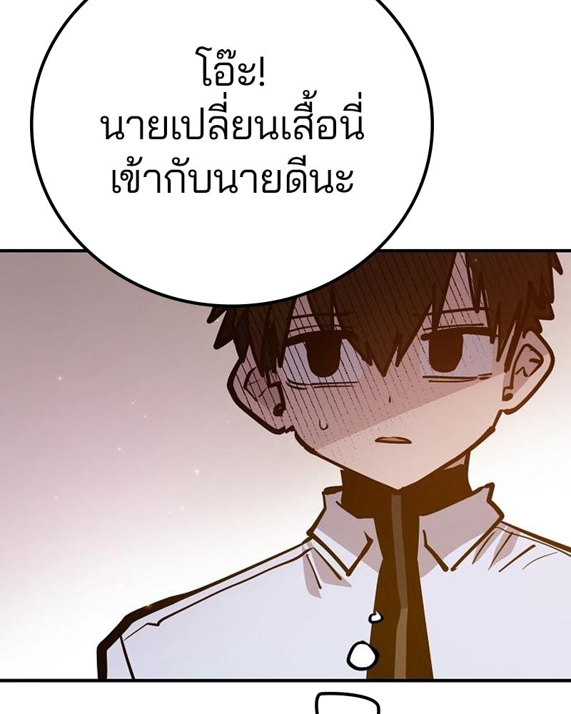 Player - หน้า 97