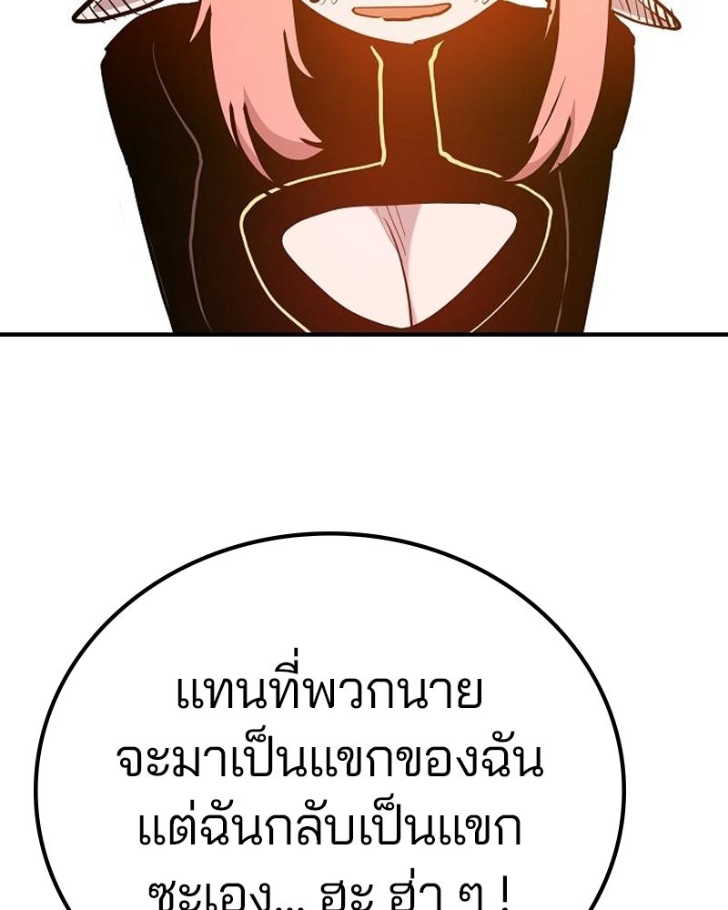 Player - หน้า 28
