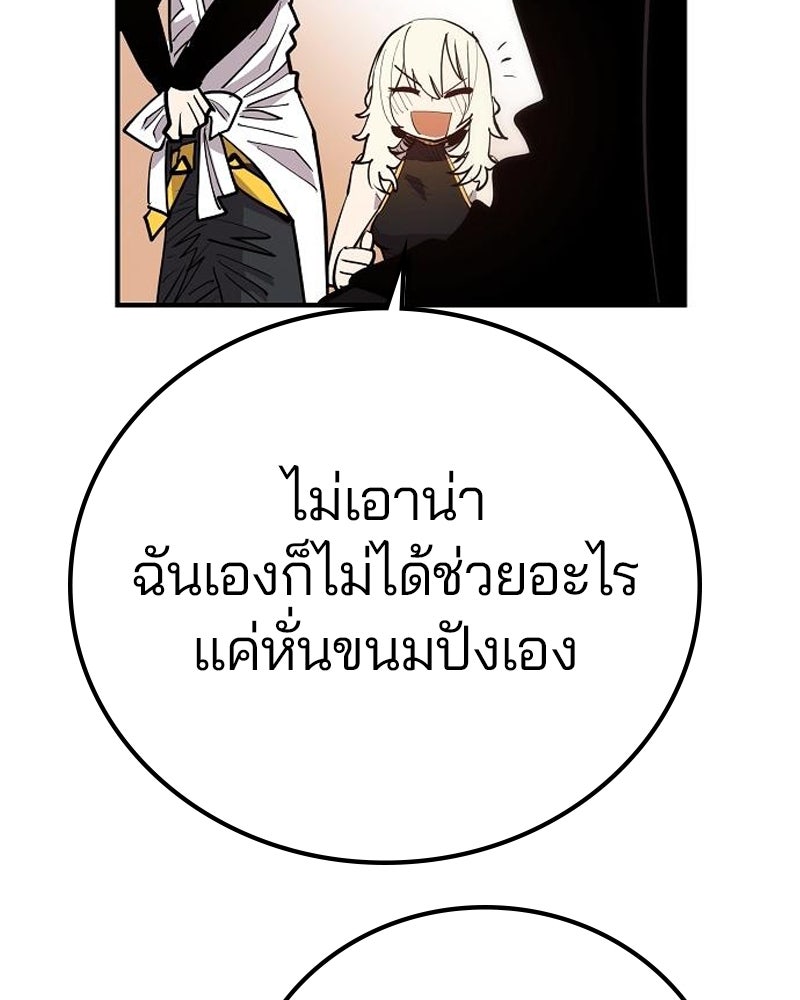 Player - หน้า 30