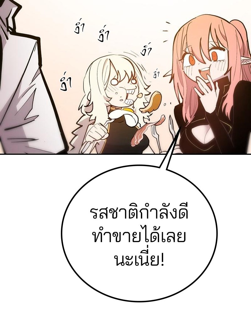 Player - หน้า 33