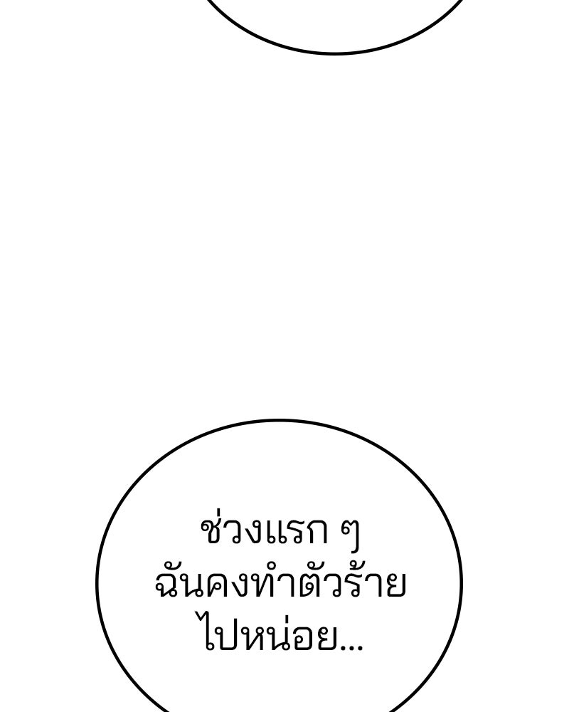 Player - หน้า 36