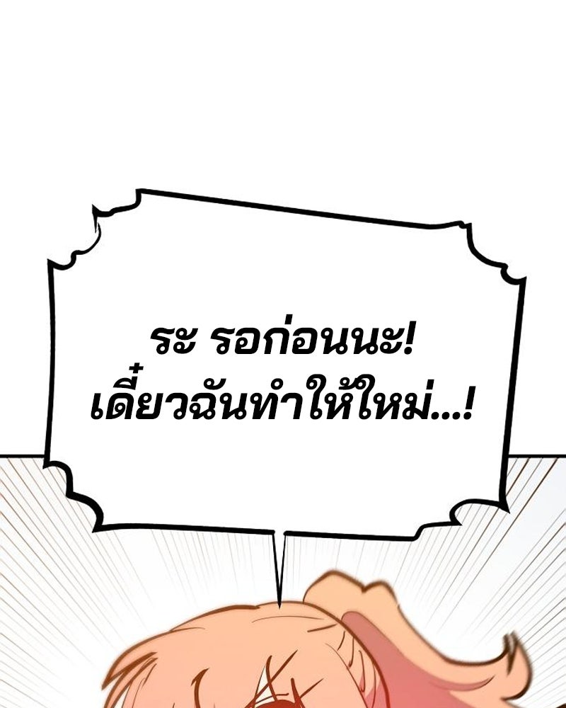 Player - หน้า 4