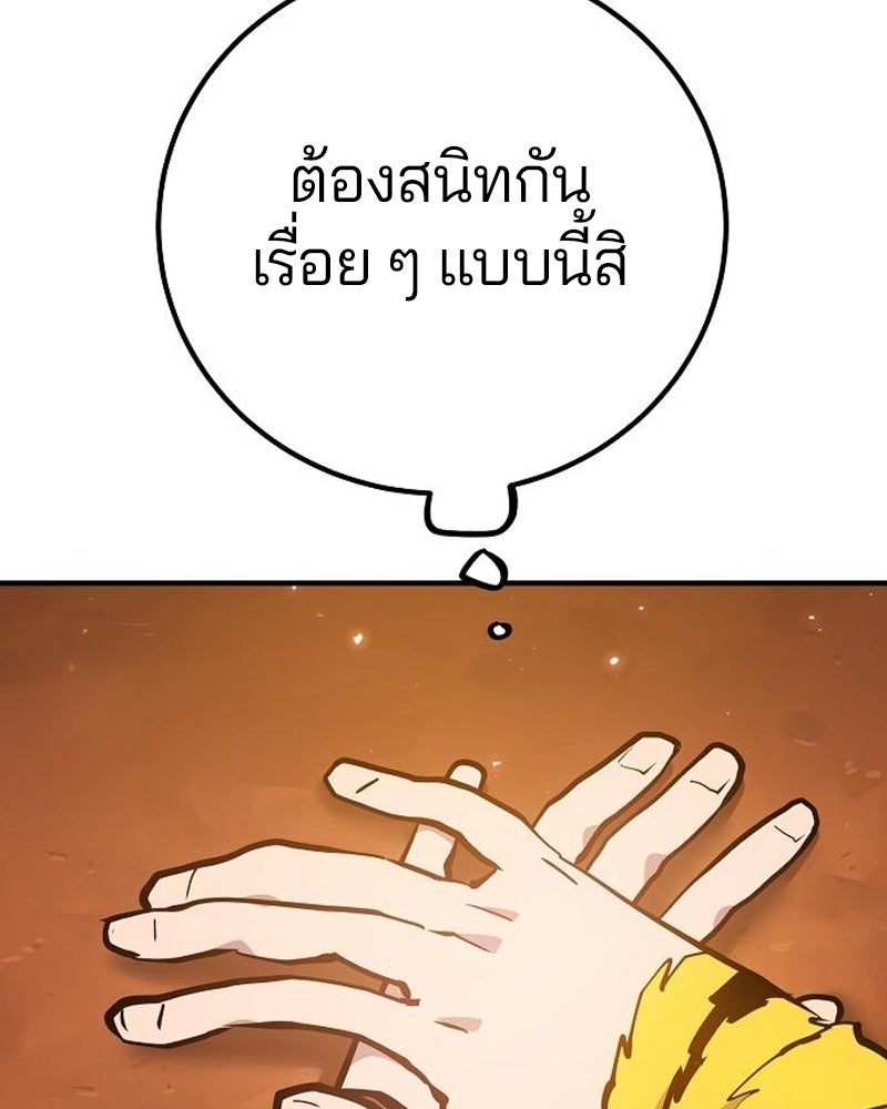 Player - หน้า 49