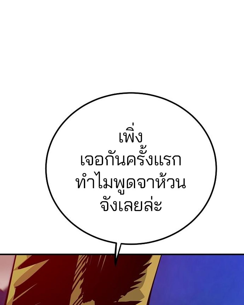 Player - หน้า 74